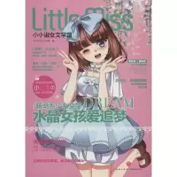 音像水晶女孩爱追梦《小公主》工作室 编