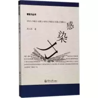 音像感染力吴礼权 著