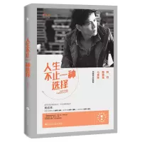 音像人生不止一种选择鲍春来