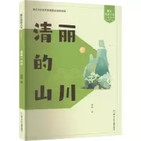 音像清丽的山川汤敏