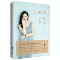 音像越女王越少女李爱玲