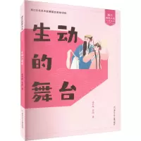 音像生动的舞台蒋中崎,吴晶