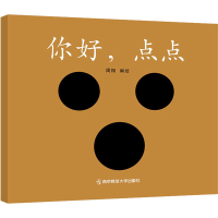 音像你好,点点周翔 著 绘