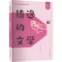 音像绮逸的文学吴品,郑绩