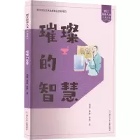 音像璀璨的智慧郑绩,周静,俞强