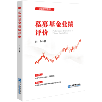 音像私募业绩评价闫冬