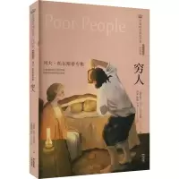 音像穷人:列夫·托尔斯泰专集(俄罗斯)列夫·托尔斯泰