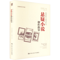 音像弗雷的小说写作坊 悬疑小说创作指导(美)詹姆斯·N.弗雷