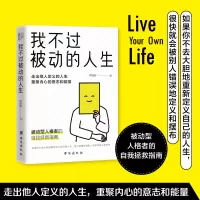 音像我不过被动的人生李国翠 著,书田文化 出品