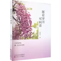 音像愿有岁月可回首陈晋华