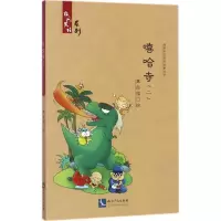 音像嘻哈寺覃自强 绘