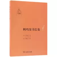 音像利玛窦书信集[意]利玛窦 著