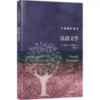 音像法语文学(美)约翰·D.莱昂斯
