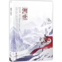 音像溯世易水秋寒 著