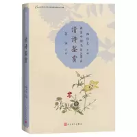 音像清诗鉴赏编者:韩经太|责编:高宏洲//杜广学|校注:蒋寅