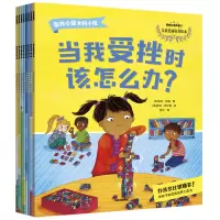音像做内心强大的小孩(英)吉尔·哈森