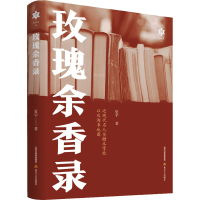 音像玫瑰余香录夏宇