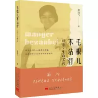 音像毛根儿不沾背 母亲·生命之河黎建飞