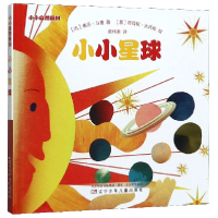 音像小小星球(精)/小小自然系列弗乐?斗盖 著