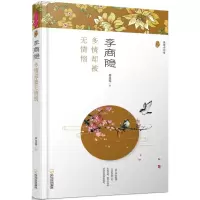音像李商隐邓慧蓉 著