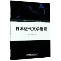 音像日本近代文学选读周晨亮
