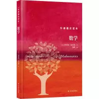 音像数学(英)蒂莫西·高尔斯