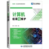 音像计算机组装与维护束开俊;周清华