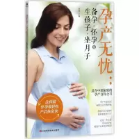 音像孕产无忧熊瑛 主编