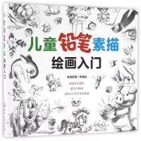 音像儿童铅笔素描绘画入门吉雅奥德