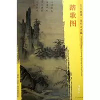 音像踏歌图(宋)马远 绘