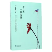 音像岁月里一弦清音张春莲