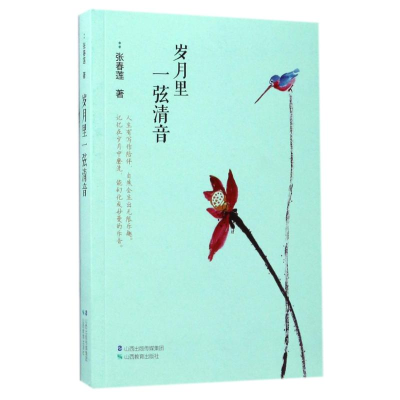 音像岁月里一弦清音张春莲