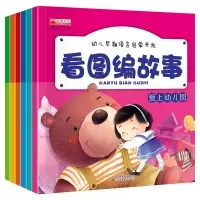 音像看图编故事(全6册)廉东星