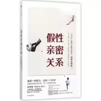 音像亲密关系史秀雄 著