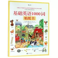 音像基础英语1000词贴纸书希瑟·埃默里