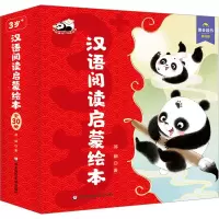 音像汉语阅读启蒙绘本 基础版(全30册)邓娟