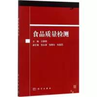 音像食品质量检测王德国 主编
