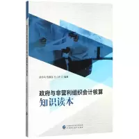 音像与非营利组织会计核算知识读本胡冬鸣,田春丽,王小环 编著