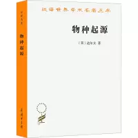 音像物种起源(英)达尔文