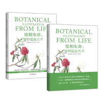 音像绘制生命:植物插画艺术(土) 厄舍克 · 居内尔