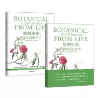 音像绘制生命:植物插画艺术(土) 厄舍克 · 居内尔