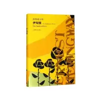 音像伊甸园(精)/海明威文集(美) 海明威 著,吴劳 译