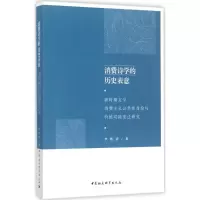 音像消费诗的史表意李胜清 著