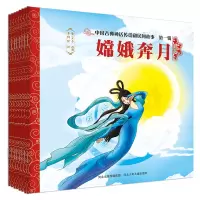 音像中国古典神话传说和民间故事(辑)焦柒月 著