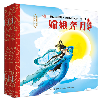 音像中国古典神话传说和民间故事(辑)焦柒月 著