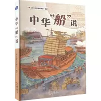 音像中华“船”说上海中国航海博物馆