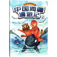 音像中国海疆漫游记李德 著