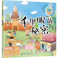 音像"千里眼"的秘密许雅君