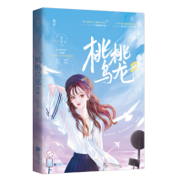 音像桃桃乌龙2赵十余,魅丽文化