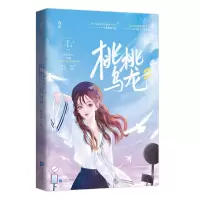 音像桃桃乌龙2赵十余,魅丽文化